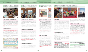 「助成事業における特に優れていると認められた助成事業」の事例紹介のイメージ図