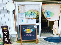 コミュニティスペース「えんくる」の外観
