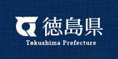 徳島県