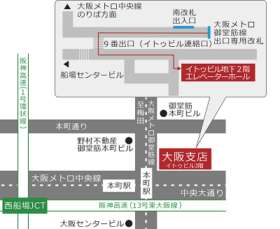 大阪メトロ御堂筋線出口専用改札を出て直進、9番出口(イトウビル連絡口)を左に曲がり階段を下り、突き当りを左折、ふたつめのT字路を右折してすぐ左のイトウビル地下2階エレベータホールから3階に上がる。わからない時は電話番号06-6252-0215まで