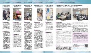事例紹介のイメージ図