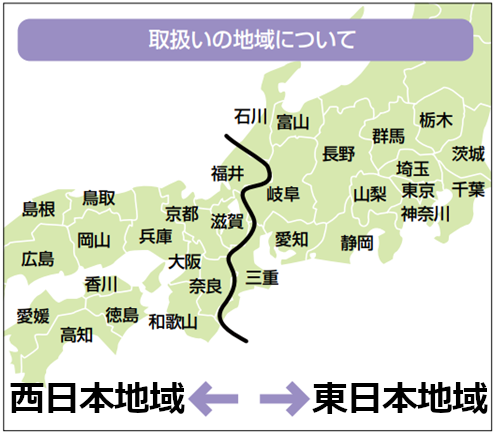 取扱地域図