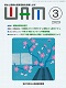 月刊誌WAM3月号バックナンバー表紙