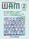 月刊誌WAM2月号バックナンバー表紙