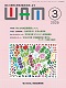 月刊誌WAM3月号バックナンバー表紙