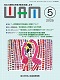 月刊誌WAM5月号バックナンバー表紙