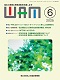 月刊誌WAM6月号バックナンバー表紙