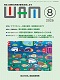 月刊誌WAM8月号バックナンバー表紙