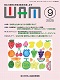 月刊誌WAM9月号バックナンバー表紙