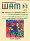 月刊誌WAM10月号バックナンバー表紙