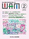 月刊誌WAM2月号バックナンバー表紙
