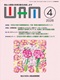 月刊誌WAM4月号バックナンバー表紙