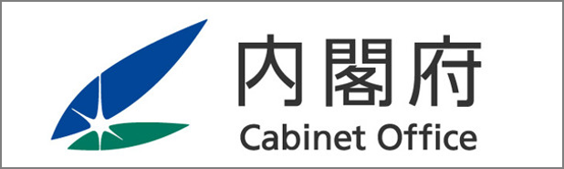 内閣府