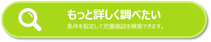 もっと詳しく調べたい_夏