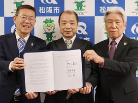 「フードドライブ」で連携協定　松阪市、社協とフードバンク愛知
