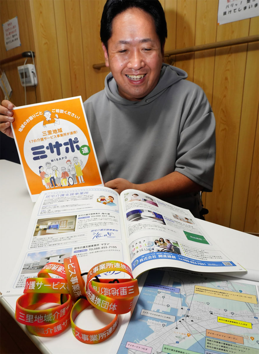 「安心して暮らせる地域に」高知市三里の１７介護事業所が連携団体　災害時の相互支援や出前講座を企画