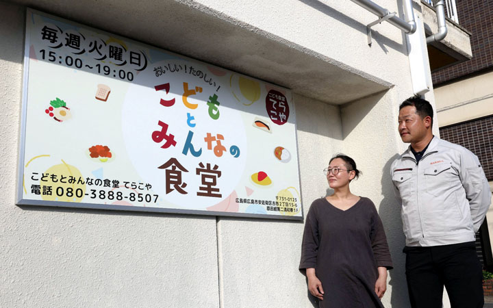 広島市安佐南区の社員寮食堂が子ども食堂に　古市の原田組が提供