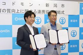 ＩＣＴ活用で、多忙な保育現場の効率化へ　新潟市がコドモン（東京）と連携協定