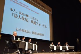 個人でなく社会福祉法人などが担う「法人後見」推進を、新潟江南区でフォーラム　障害児の保護者らが訴え