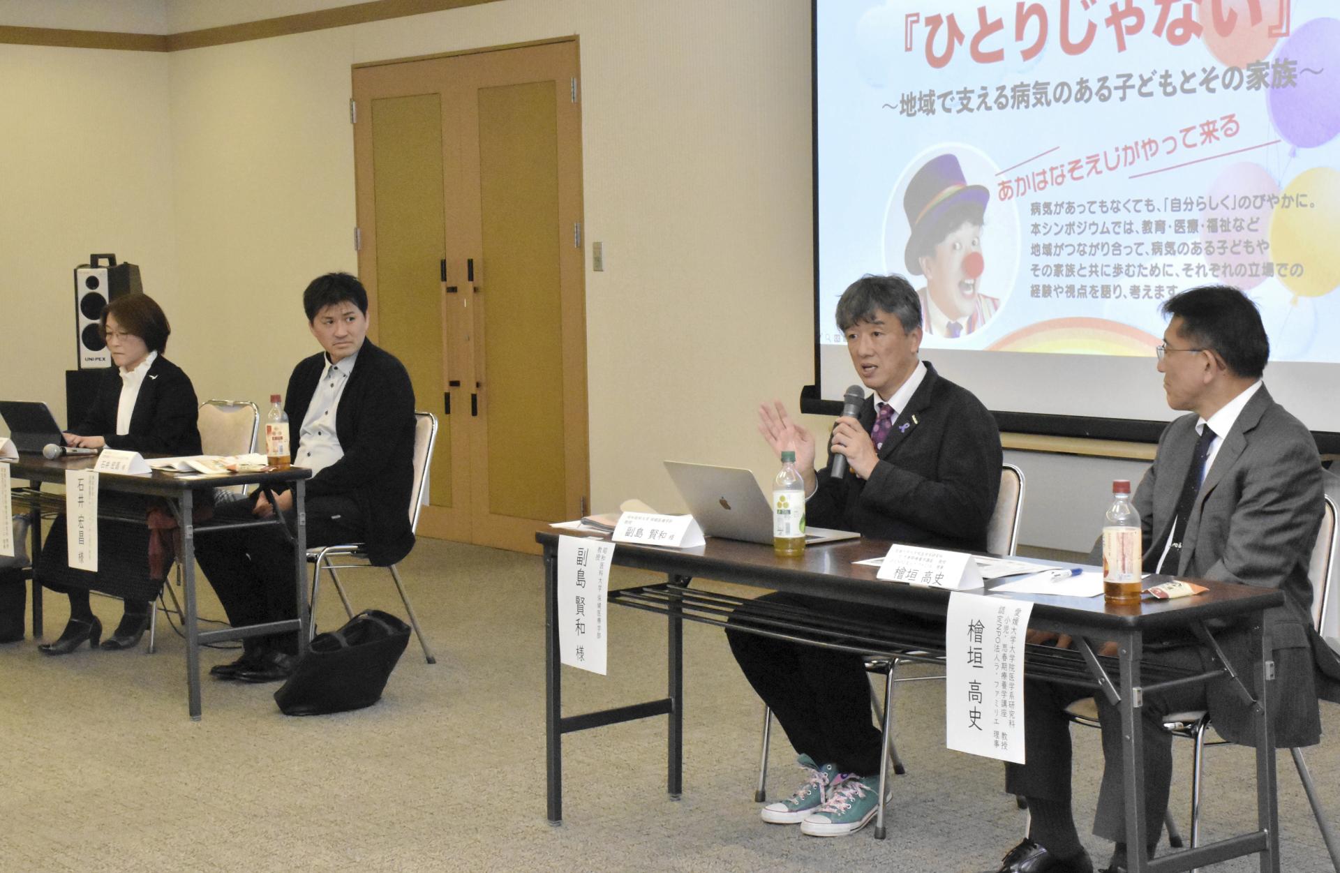 病気がある子どもの支援考える　松山でシンポジウム