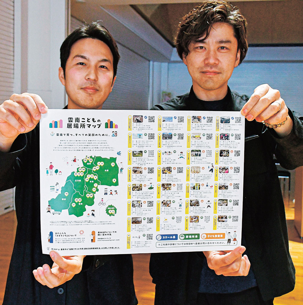 子どもの居場所、マップに　市民団体　ほっとできる場を見つけて