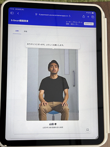 ＡＩ利用の模擬患者アバター　医学生の問診練習相手に　長崎の企業が４月製品化