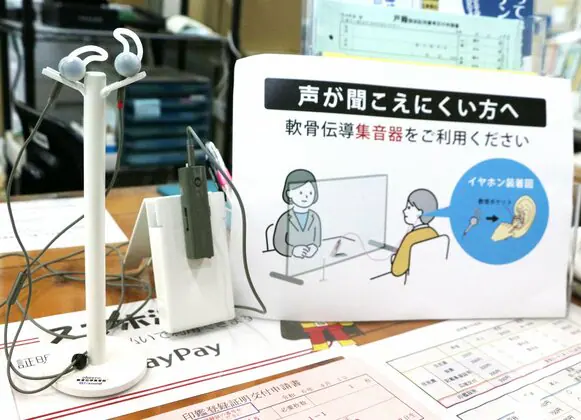 山口県和木町役場、聞こえやすさ支援の「軟骨伝導イヤホン」導入　窓口での会話をサポート