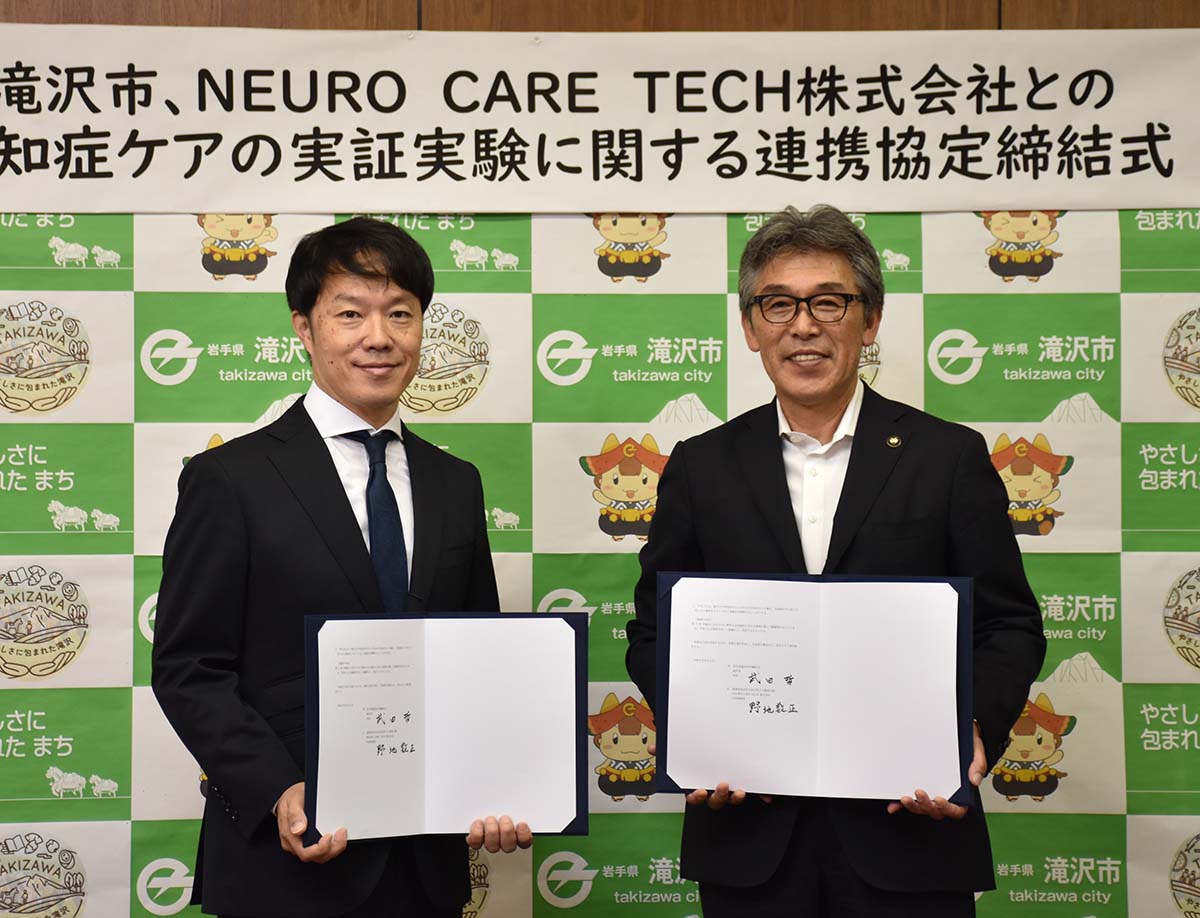 ＡＩチャットボットで職員の対応力向上へ　岩手・滝沢市が認知症ケア実証実験を１０月開始