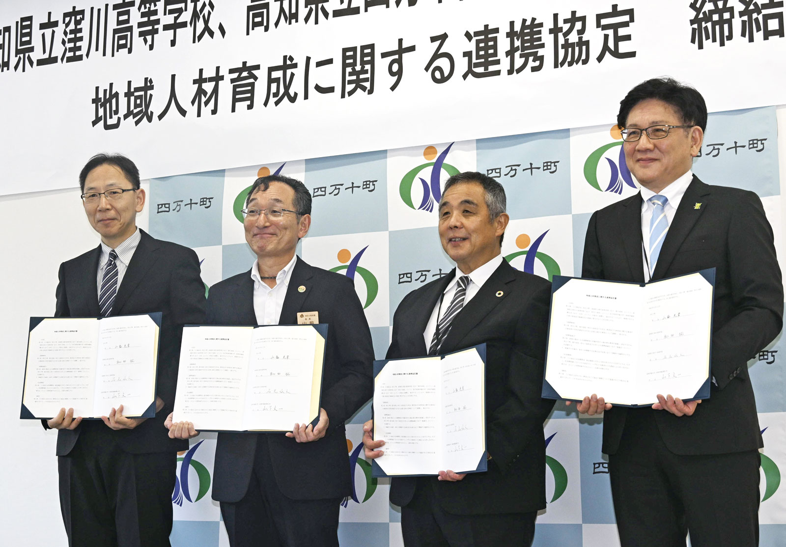 四万十町などが高知学園大・短大と連携協定　地域医療担う人材育成へ