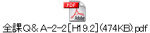 Sۂp`-2-2mH19.2n(474KB).pdf
