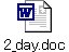 2_day.doc