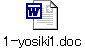 1-yosiki1.doc