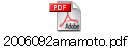 2006092amamoto.pdf