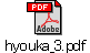 hyouka_3.pdf