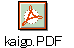kaigo.PDF