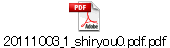 20111003_1_shiryou0.pdf.pdf