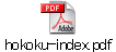 hokoku-index.pdf