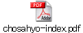 chosahyo-index.pdf