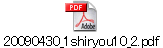 20090430_1shiryou10_2.pdf