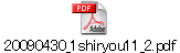 20090430_1shiryou11_2.pdf