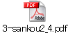 3-sankou2_4.pdf