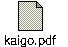 kaigo.pdf