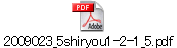 2009023_5shiryou1-2-1_5.pdf