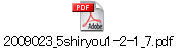 2009023_5shiryou1-2-1_7.pdf