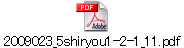 2009023_5shiryou1-2-1_11.pdf