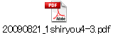20090821_1shiryou4-3.pdf