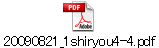 20090821_1shiryou4-4.pdf