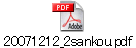 20071212_2sankou.pdf