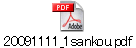 20091111_1sankou.pdf