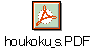 houkoku_s.PDF